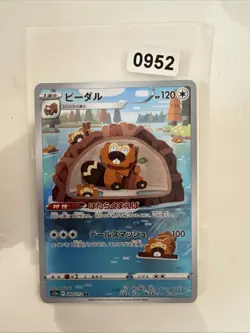 POKEMON CARD BIBAREL AR 2022 200/172 NEW MINT ORIGINAL NINTENDO JAPANESE JAPAN - Image 1