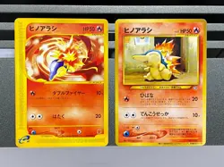 Cyndaquil Japanese Pokemon Card 006/018 No.155 World Hobby McDonald promo - Image 1