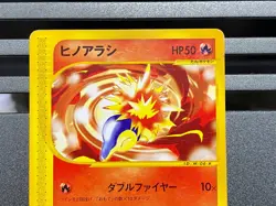Cyndaquil Japanese Pokemon Card 006/018 No.155 World Hobby McDonald promo - Image 4