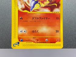 Cyndaquil Japanese Pokemon Card 006/018 No.155 World Hobby McDonald promo - Image 5