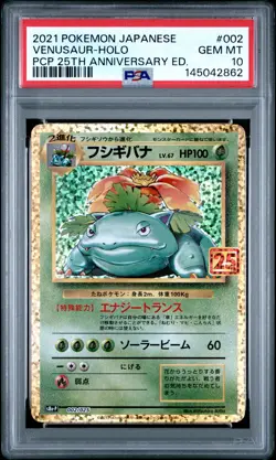 2021 POKEMON JPN PROMO CARD PACK 25TH ANV ED #002 VENUSAUR-HOLO PSA 10 - Image 1