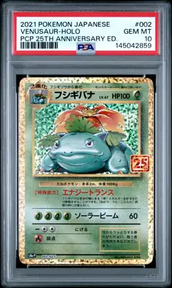 2021 POKEMON JPN PROMO CARD PACK 25TH ANV ED #002 VENUSAUR-HOLO PSA 10 - Image 1