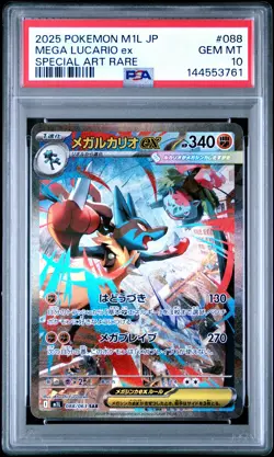 2025 POKEMON JPN M1L-MEGA BRAVE SPECIAL ART RARE #088 MEGA LUCARIO EX PSA 10 - Image 1