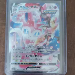 Pokemon Sylveon VMAX 232/184 Vmax Climax CSR Holo Japanese 310 HP - Image 1