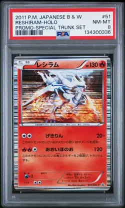 2011 POKEMON JAPANESE B&W PROMO SPECIAL TRUNK SET #51 RESHIRAM-HOLO PSA 8 - Image 1