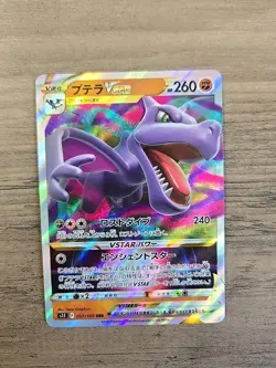 Pokemon TCG Aerodactyl Vstar 57/100 Japanese Lost Abyss NM - Image 1