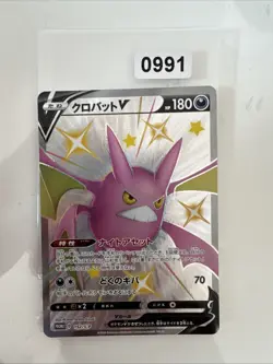 Crobat V 152/S-P Shiny Box PROMO - Pokemon Karte Japanisch - Image 1