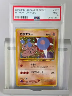 Hitmontop No. 237 Neo Discovery Holo Rare Japanese Pokemon - PSA 9 MINT - Image 1