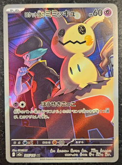 Near Mint Pokemon Team Rocket Mimikyu AR 205/193 MEGA Dream ex Japanese M2a - Image 1