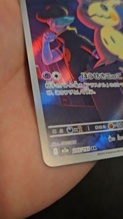 Near Mint Pokemon Team Rocket Mimikyu AR 205/193 MEGA Dream ex Japanese M2a - Image 2