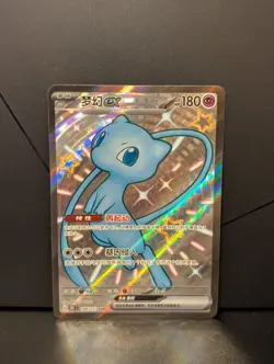 MEW EX 188/151 SSR SIMPLIFIED CHINESE 151C POKEMON 151 SHINY NM US SELLER - Image 1