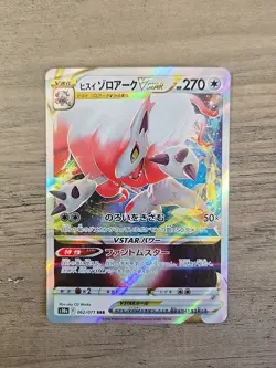 Pokemon TCG Hisuian Zoroark VSTAR 062/071 Holo Foil VSTAR Universe S12a NM - Image 1