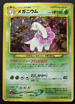 [DMG] Meganium #154 Japanese Pokemon Gold, Silver, New World Holo Old Back Vint - Image 1
