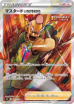 POKEMON TCG SINGLE STRIKE MUSTARD 081/070 FULL ART SR s5I NM JAPANESE NM-Mint - Image 1