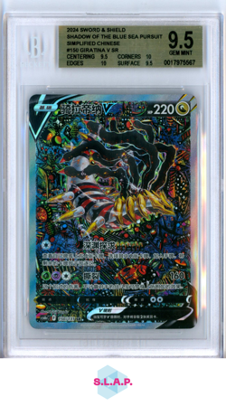 GIRATINA V POKEMON TCG 150 2024 AZURE SHADOW PURSUIT CHI BECKETT 9.5 GEM MINT - Image 1