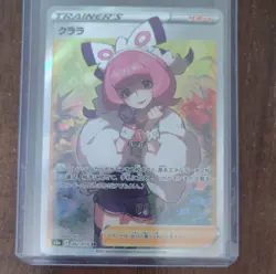 Pokemon Klara S5a Peerless Fighters Full Art Holo 082/070 Super Rare Japanese - Image 1