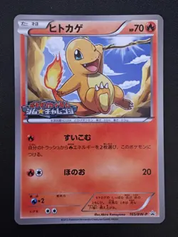 [NM] Charmander 165/BW-P - Gym Challenge Promo 2012 - Japanese Pokemon TCG - Image 1