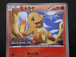 [NM] Charmander 165/BW-P - Gym Challenge Promo 2012 - Japanese Pokemon TCG - Image 2