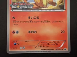 [NM] Charmander 165/BW-P - Gym Challenge Promo 2012 - Japanese Pokemon TCG - Image 3