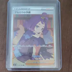 Pokemon Acerola's Premonition 255/184 S8b Vmax Climax Full Art Holo Trainer Jap… - Image 1