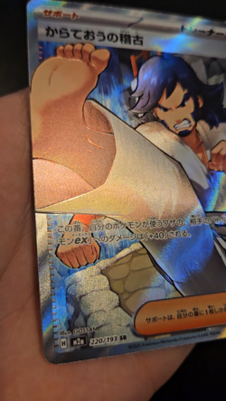 Black Belt's Training SR 220/193 M2a Pokemon MEGA Dream ex - Near Mint - Image 2