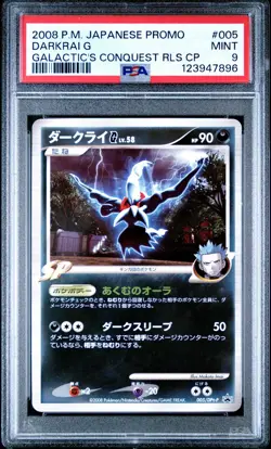 PSA 9 Darkrai G 005/DPt-P Galactics Conquest Release Promo Japanese Pokemon Card - Image 1