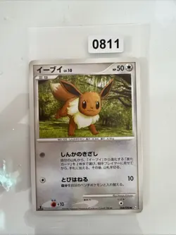 Japanese - 1st Edition - Eevee - 068/090 - Pokemon Card - Pt2 - Image 1