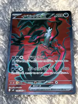 Yveltal ex SAR 109/080 Nihil Zero SV8 Japanese Pokemon Card Full Art Holo NM/M - Image 3