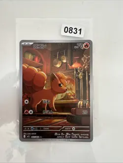 Vulpix AR 067/063 Pokemon TCG Card M1L Mega Brave Japanese NM UK Seller - Image 1