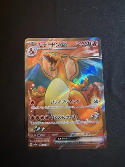 Pokemon TCG Charizard EX SR Japanese Scarlet & Violet 151 Card NM Condition - Image 3