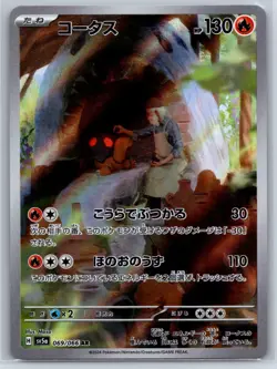 Torkoal - Art Rare - Crimson Haze SV5a 069/066 AR IR Pokemon Card NM - Image 1
