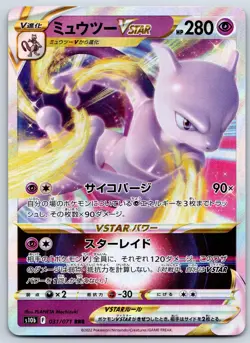 Mewtwo VSTAR - Pokemon GO s10b 031/071 RRR 151 TCG Card NM - Image 1