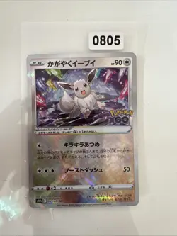 Pokemon TCG Radiant Eevee 055/071 Pokemon Go Japanese Near Mint Holo - Image 1