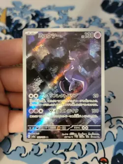 2023 Near Mint Pokemon Mewtwo AR 183/165 Art Rare 151 SV2a Japanese - Image 1