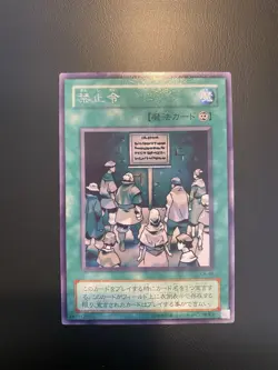 CA-40 Yugioh - Japanese - Prohibition - Rare - Image 1