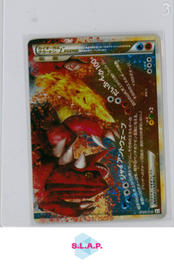 KYOGRE & GROUDON LEGEND 1.ED POKEMON 071/080 2010 LEGENDS CLASH AT THE SUMMIT JP - Image 1