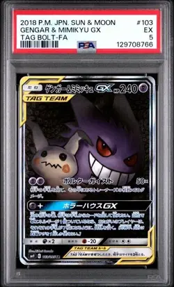 Pokemon | Tag Bolt | Gengar & Mimikyu GX 103 Tag Team FA AA | PSA 5 EXC | JAP - Image 1