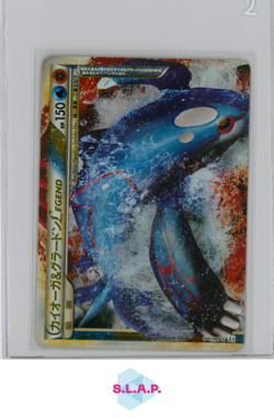 KYOGRE & GROUDON LEGEND 1.ED POKEMON 070/080 2010 LEGENDS CLASH AT THE SUMMIT JP - Image 1