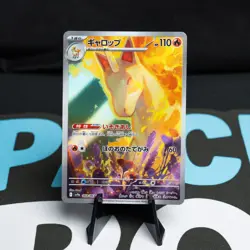 Rapidash 069/063 Sv9a: Heat Wave Arena Holo (Japanese) Pokemon Near Mint - Image 1