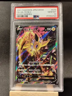 Blitza V Alt Art PSA 10 | Eevee Heroes | Japanisch | Pokemon | Japanene Jolteon - Image 2