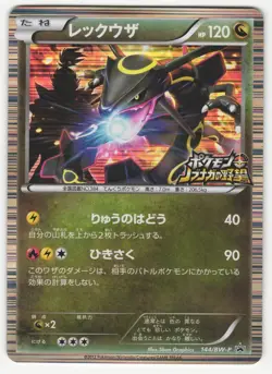 US SELLER Rayquaza 144/BW-P Promo Nobunaga's Ambition Pokemon Japanese - Image 1