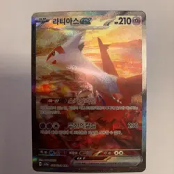 Pokemon Karte Sv7a 087/064 Latias EX SAR BOOSTERFRESH SAR GEM MINT Kor - Image 1