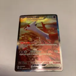 Pokemon Karte Sv7a 087/064 Latias EX SAR BOOSTERFRESH SAR GEM MINT Kor - Image 2