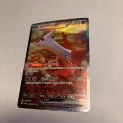 Pokemon Karte Sv7a 087/064 Latias EX SAR BOOSTERFRESH SAR GEM MINT Kor - Image 4