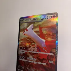 Pokemon Karte Sv7a 087/064 Latias EX SAR BOOSTERFRESH SAR GEM MINT Kor - Image 5