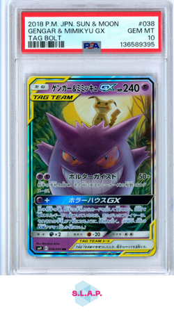 GENGAR & MIMIKYU GX TAG BOLT POKEMON JAP SUN & MOON TAG BOLT 2018 038 PSA 10 - Image 1