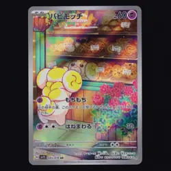 Fidough 085/078 Scarlet ex Art Rare Japanese Pokemon TCG MINT - Image 1