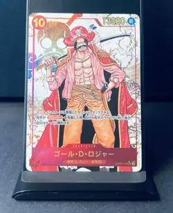 Gol D. Roger SEC OP09-118 Emperors In The New World One Piece Japanese Near Mint - Image 1