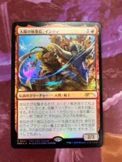 MTG Inti, Seneschal of the Sun Japanese PWS 2025 Summer Promo NM P0002 - Image 1