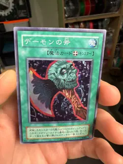 MR-02 Axe of Despair Super Rare Japanese Yugioh - Image 3